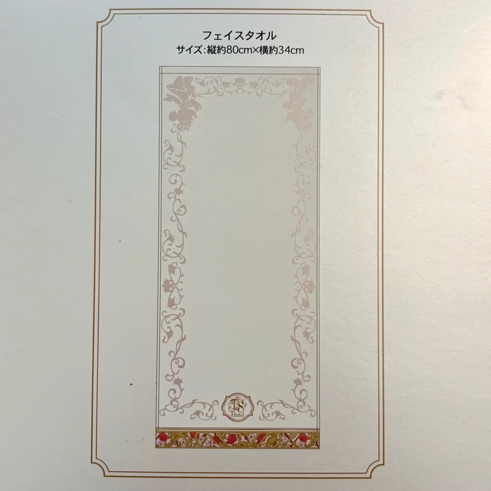 Tokyo DisneySea Fantasy Springs Hotel Towel
